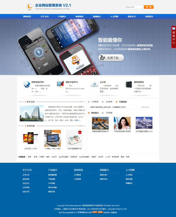 企业网站mobile0060